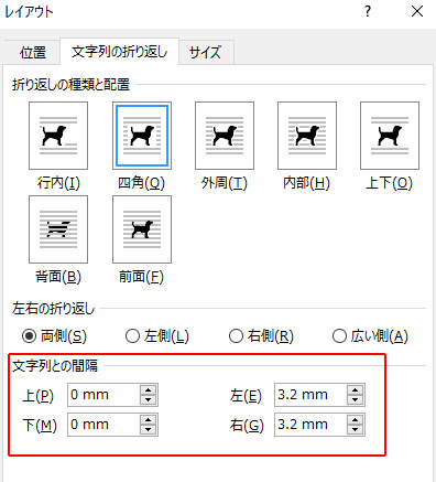 思い通りに図を移動したい Word上手になるための裏技 画像編 みんなの仕事lab シゴ ラボ