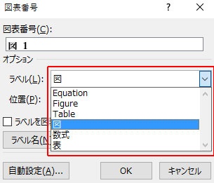 使えると便利！図表Noの入れ方