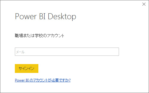 Power BI DesktopからPower BIでデータを発行