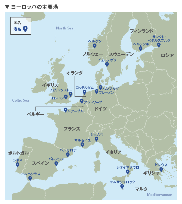 ヨーロッパ各国の港を地図で見てみよう！
