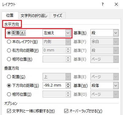 イメージ通りに印刷したい Word印刷設定のキホン みんなの仕事lab シゴ ラボ