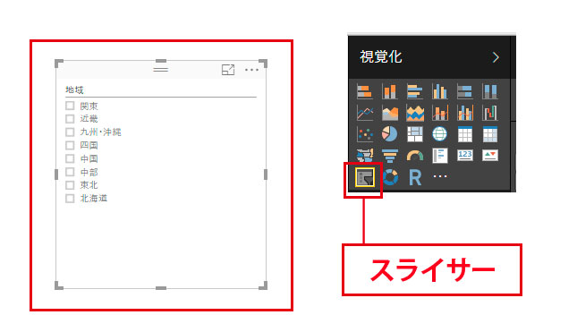 データをさまざまな角度から見て分析する！Power BIのスライサー機能を紹介