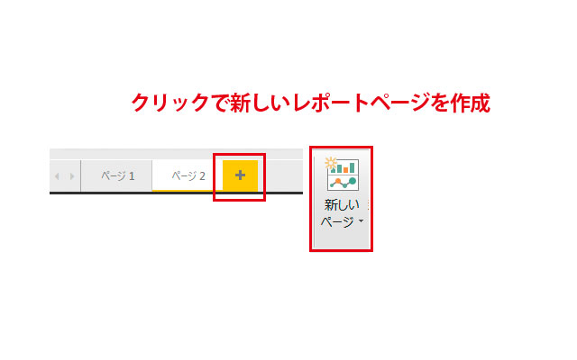 第5回： Power BI Desktopのレポート画面