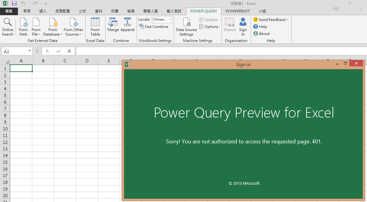 Power BI Desktop で文字列や数値を置換・変更する方法