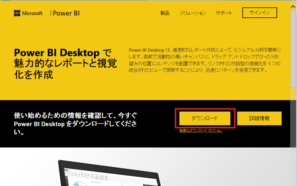 Power BIのアップデートについて