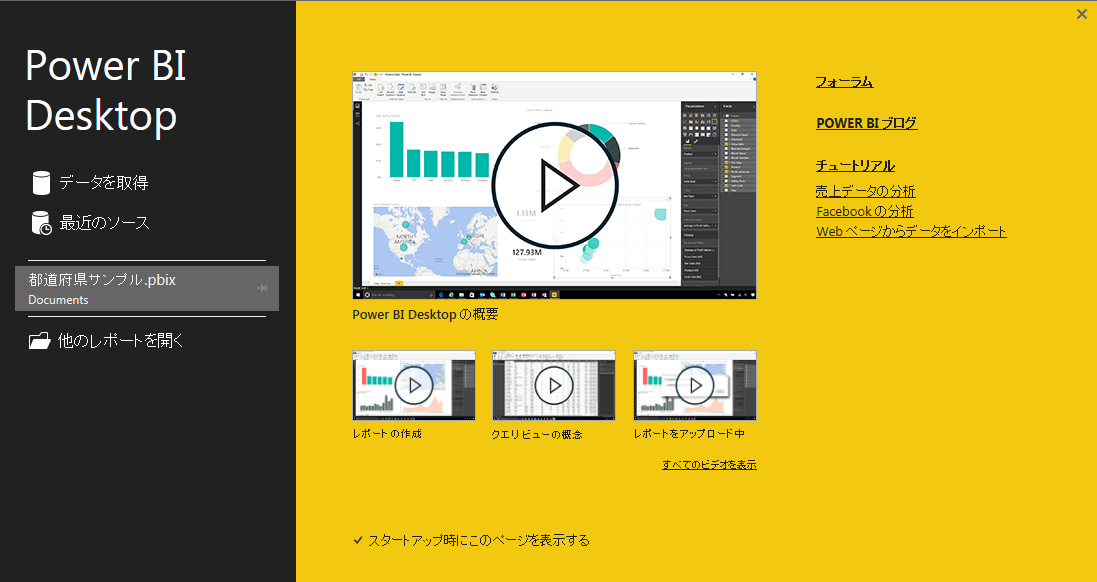 第1回：起動とインターフェース