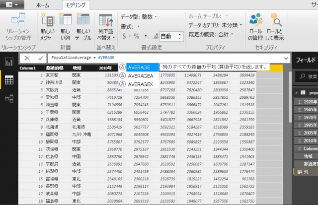 Power BIでは関数が使える？ Excel PowerPivot、Power BI Desktopで使える計算式DAXのご紹介