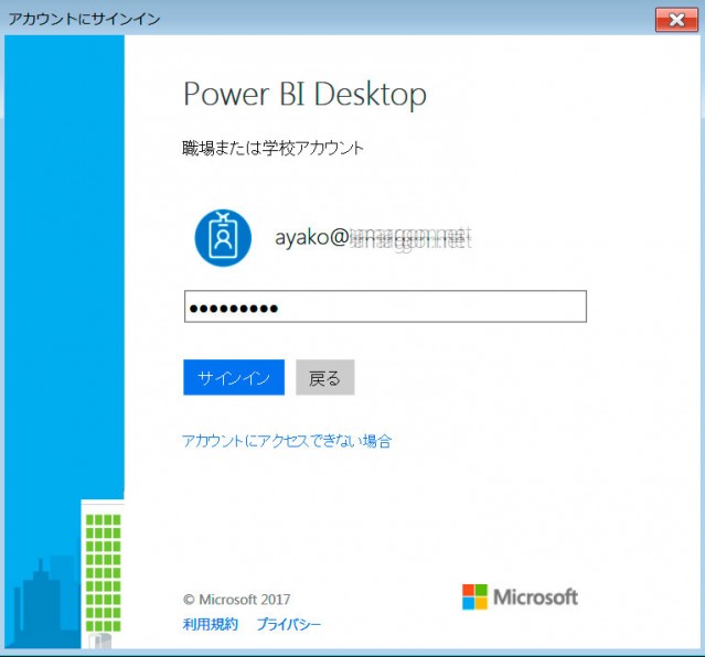 Power BI Desktopのレポートを印刷したいときは？