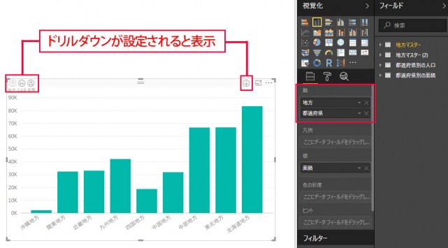 第17回 ドリルダウン機能とは みんなの仕事lab シゴ ラボ