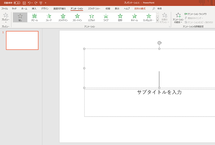 Powerpoint初心者必見 小ワザを使った見やすいプレゼン資料の作り方 みんなの仕事lab シゴ ラボ